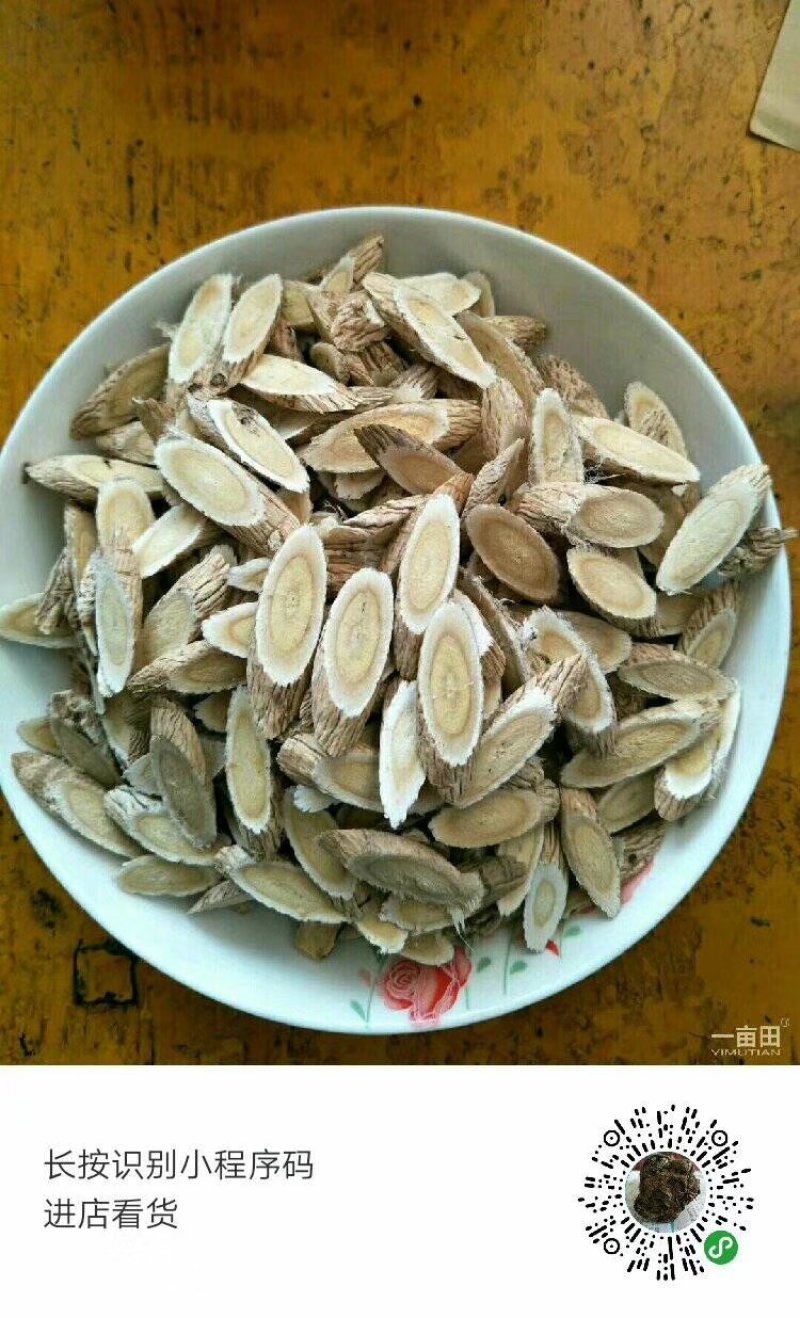 岷县无硫黄芪黄芪片黄芪条指甲片野生黄芪批发零售规格齐全