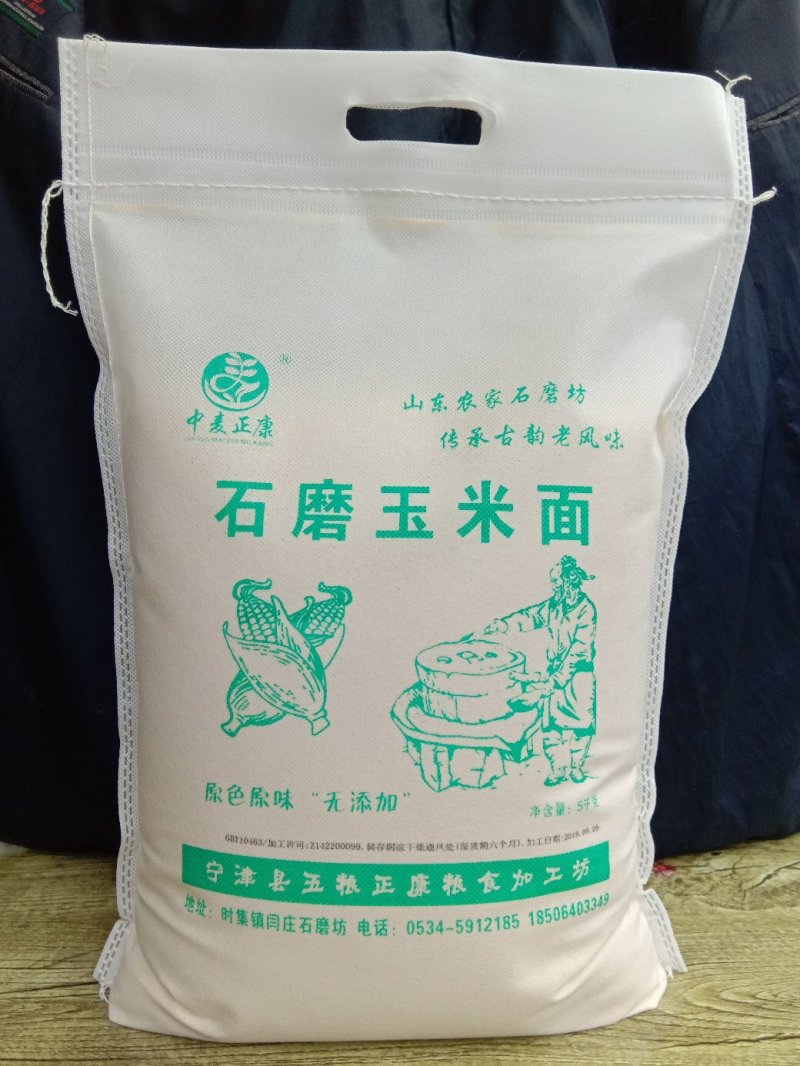 石磨玉米面5斤28元包邮全国，老工艺原味更浓，