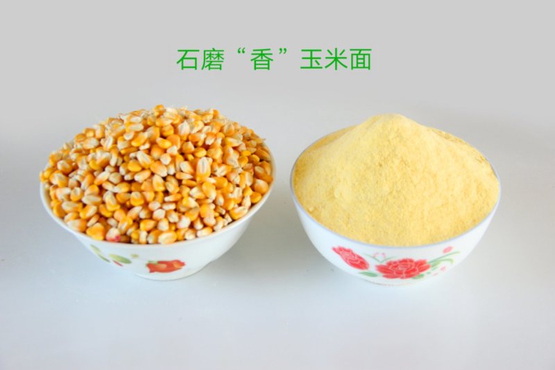 石磨玉米面5斤28元包邮全国，老工艺原味更浓，