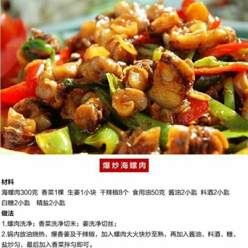 海螺肉玉螺肉冷冻海螺肉去内脏大海螺鲜活海鲜水产贝类