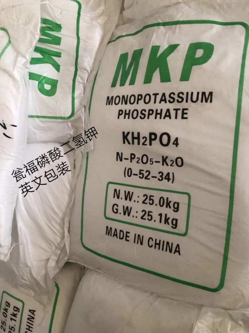 瓮福磷酸二氢钾全水溶滴灌含量99优质磷酸二氢钾