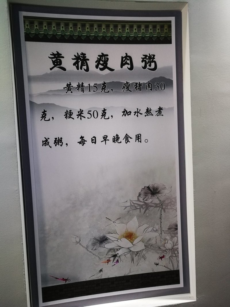 多年多花黄精生片煲汤泡茶