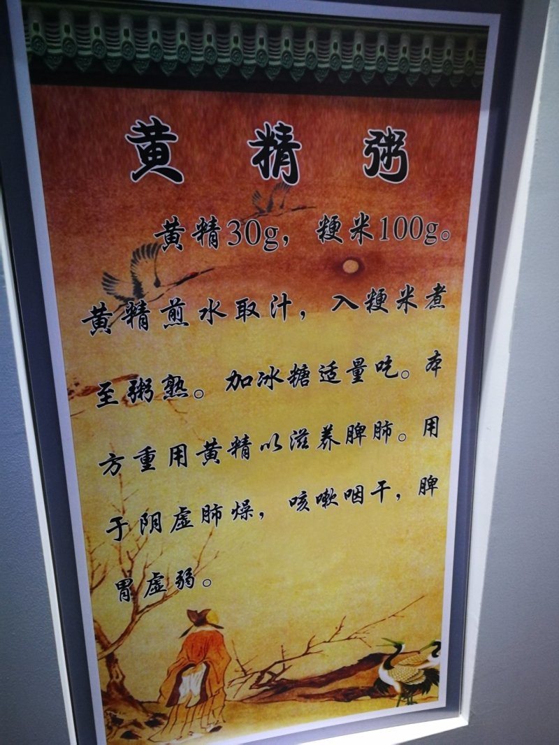 多年多花黄精生片煲汤泡茶