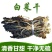 干净无泥沙白菜干。60斤一件（快递发货包邮到家）。