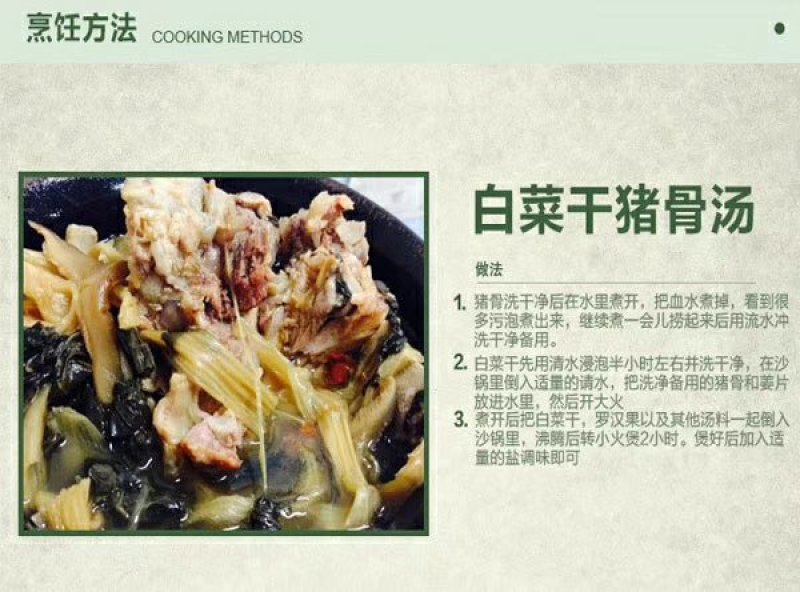 脱水白菜散装白菜干兰州菜干50斤/件（散菜）
