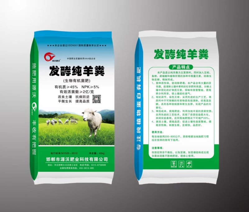 发酵羊粪，100%羊粪有机菌肥，改良土壤提高产值