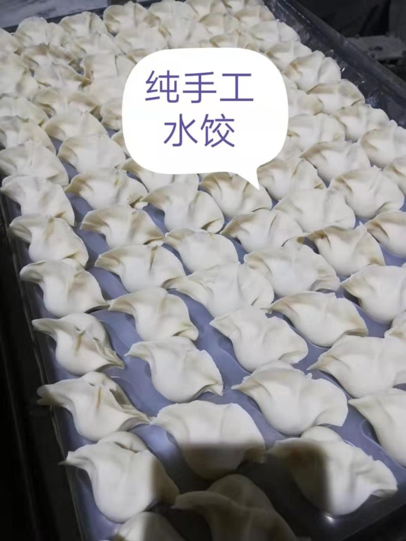 手工水饺，口味齐全，清真水饺