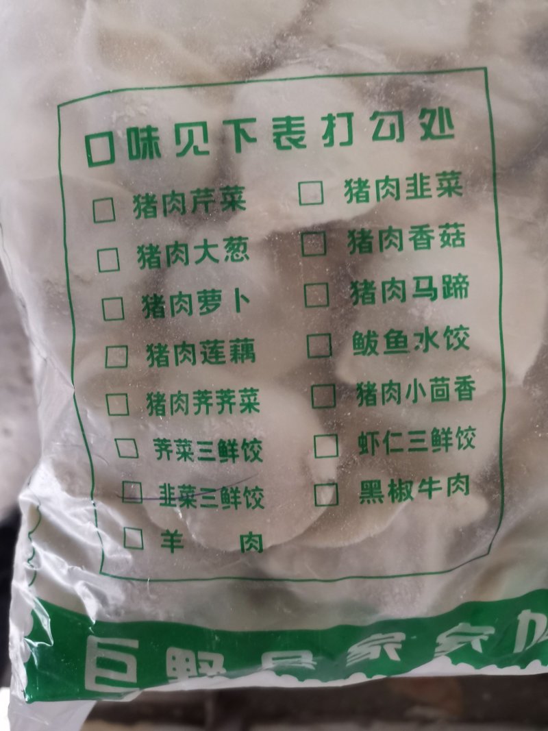 手工水饺，口味齐全，清真水饺