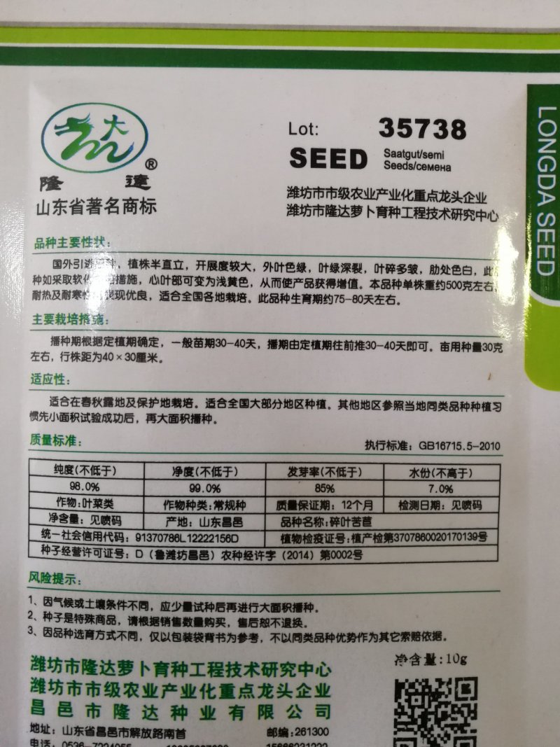 【精选】苦菊种子花叶苦菊碎叶苦菊种子