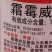 霉霜威盐酸盐霜霉病杀菌剂疫病黑胫病猝倒病农药植物杀菌