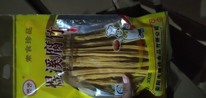 箱装，不含盐精装和散装腐竹