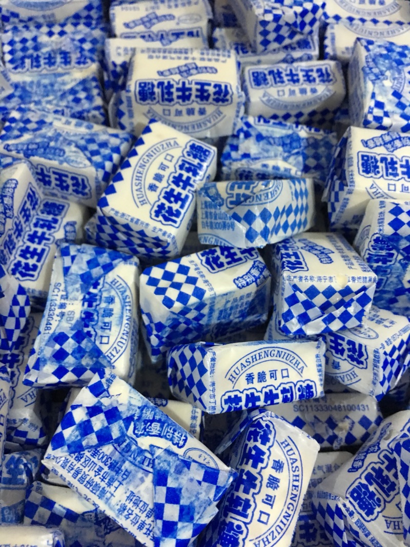 花生牛轧糖一箱40斤儿时的味道摆地摊跑量好产品年货糖果