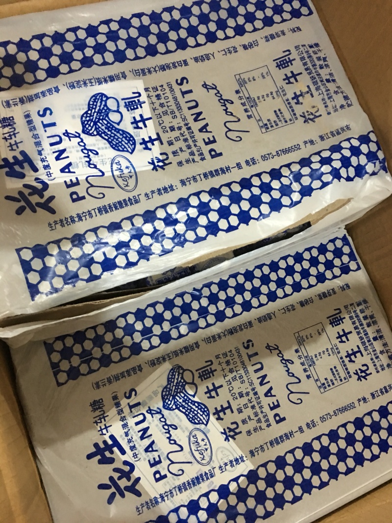 花生牛轧糖一箱40斤儿时的味道摆地摊跑量好产品年货糖果