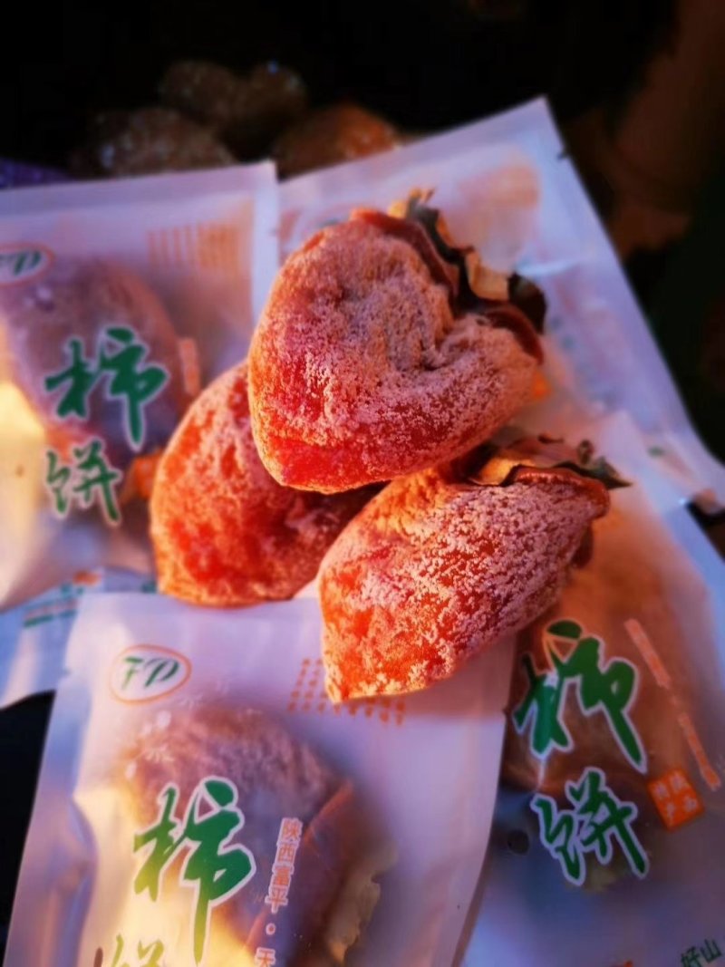 正宗陕西富平柿饼吊饼试吃装包邮，一件代发，支持平台对接