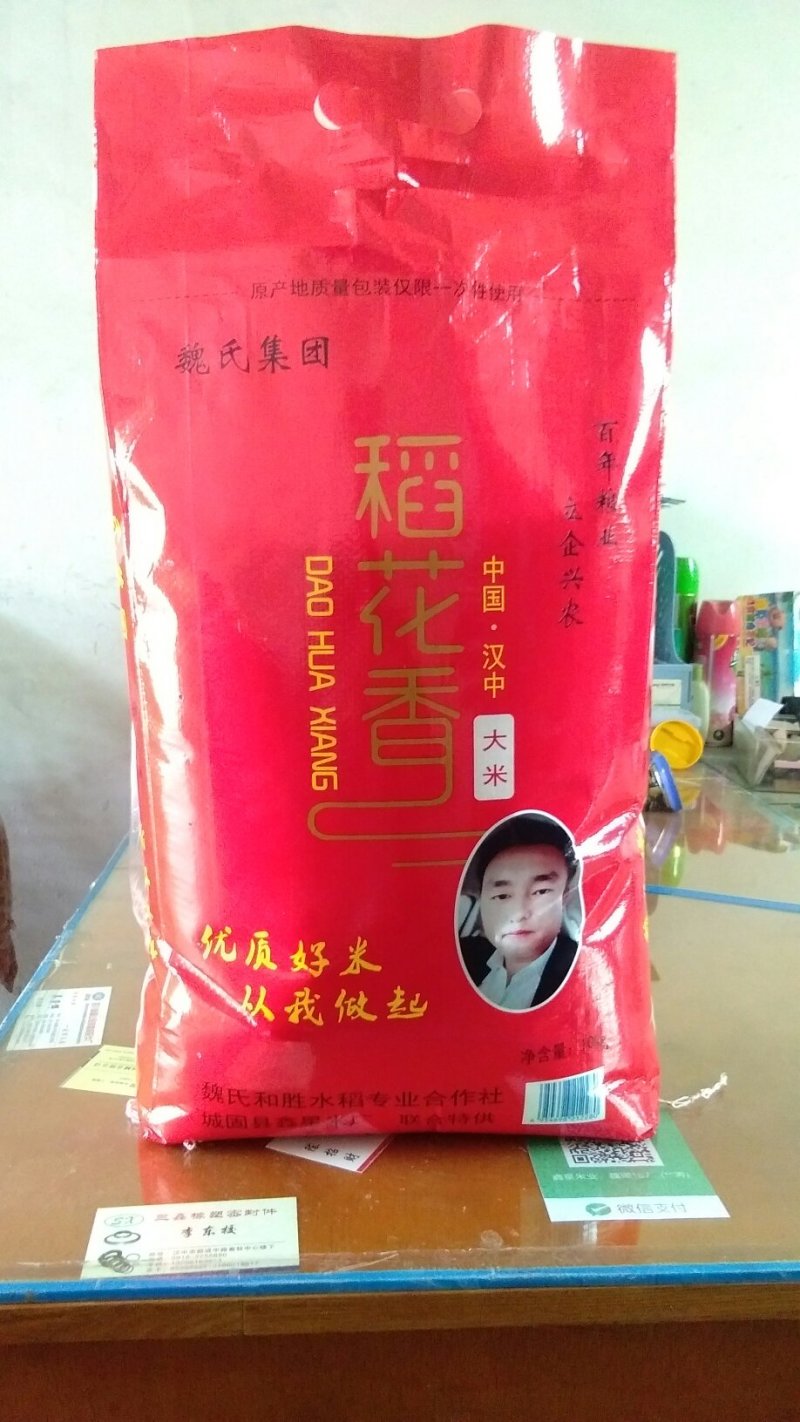 汉中大米，城固鑫星米业