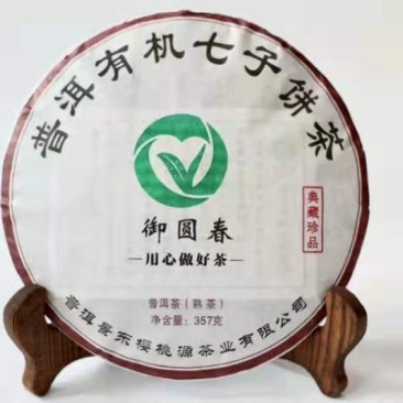 生态普洱茶饼，自家产的茶叶