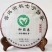 生态普洱茶饼，自家产的茶叶