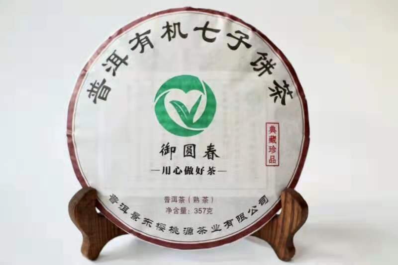生态普洱茶饼，自家产的茶叶