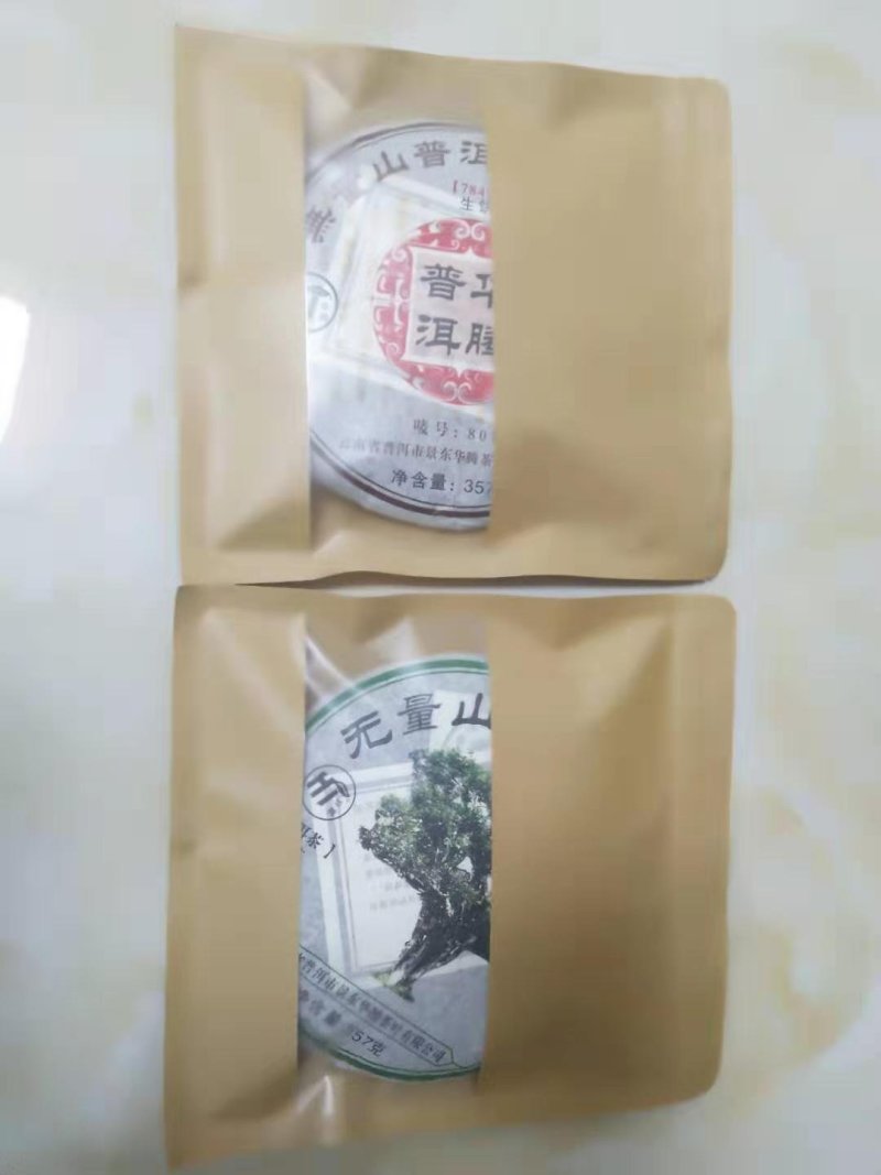 生态普洱茶饼，自家产的茶叶