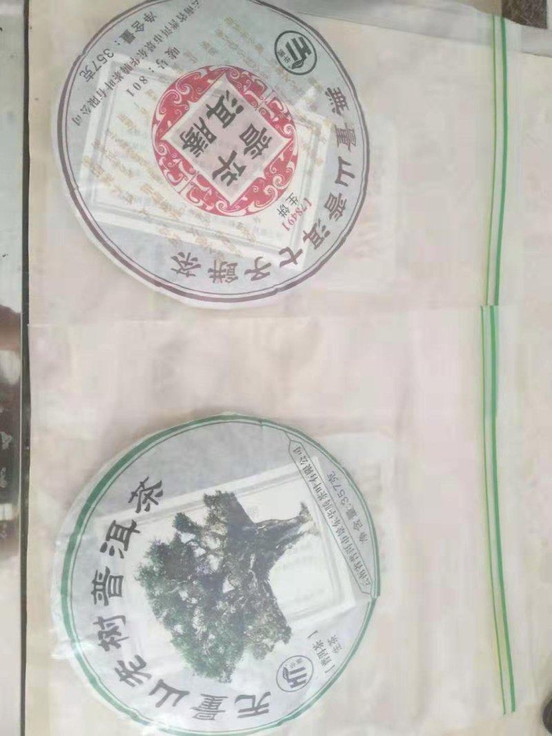 生态普洱茶饼，自家产的茶叶