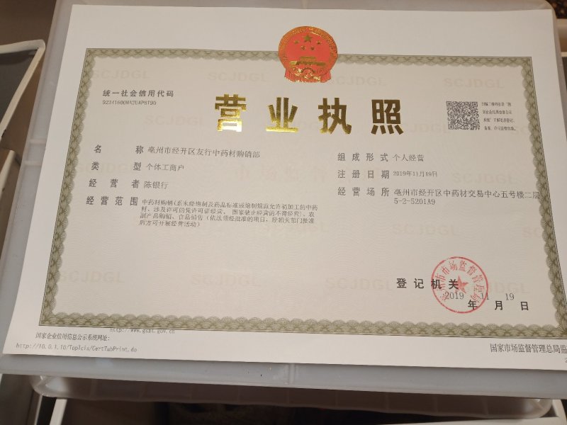 优质白术《一手货源》经营各种中药材一级货二级货都有！