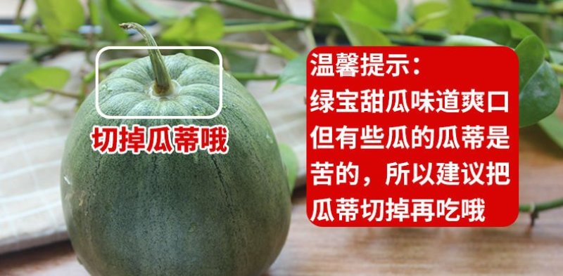 绿宝甜瓜绿宝石甜瓜大量上市！支持一件代发！