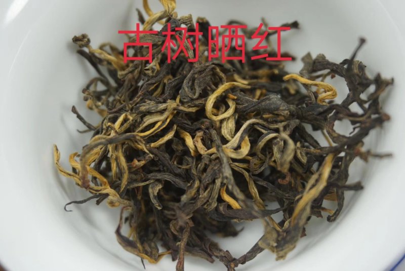 红茶