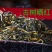 红茶