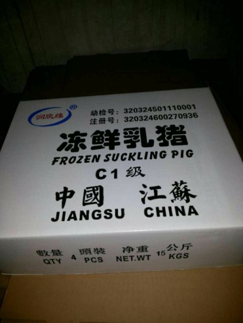小耳朵乳猪冷冻烤乳猪优质批发，3头以上包邮