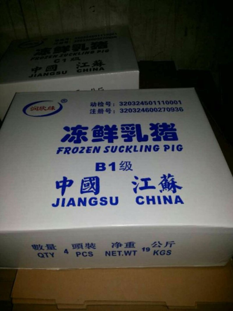 小耳朵乳猪冷冻烤乳猪优质批发，3头以上包邮