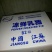 小耳朵乳猪冷冻烤乳猪优质批发，3头以上包邮