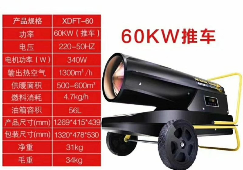 工业燃油暖风机育雏大功率取暖器