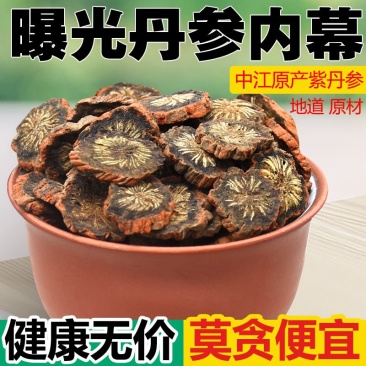 （一件代发）丹参片500g正品丹参茶野生紫丹参心江丹参