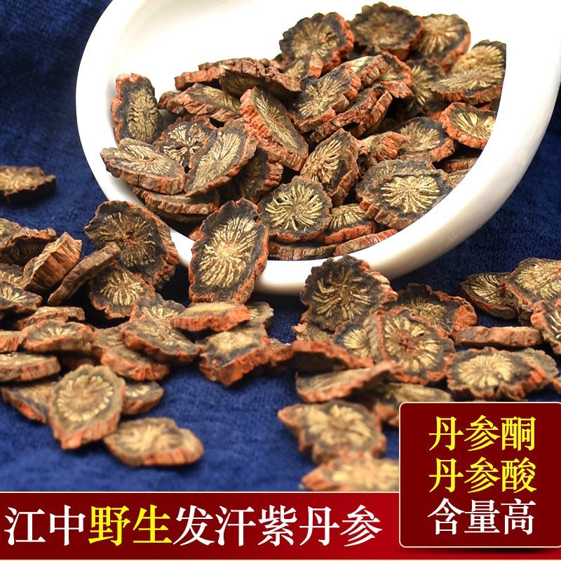 （一件代发）丹参片500g正品丹参茶野生紫丹参心江丹参