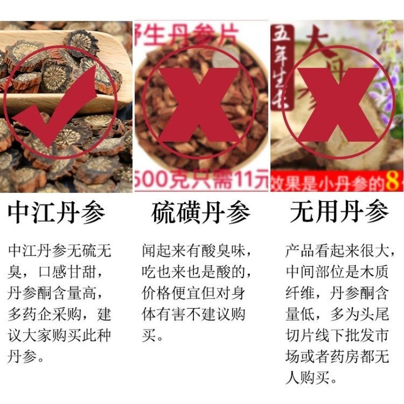 （一件代发）丹参片500g正品丹参茶野生紫丹参心江丹参