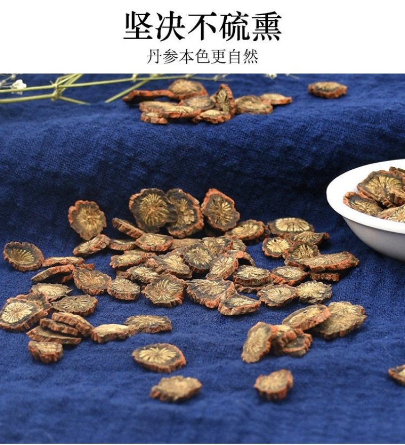 （一件代发）丹参片500g正品丹参茶野生紫丹参心江丹参