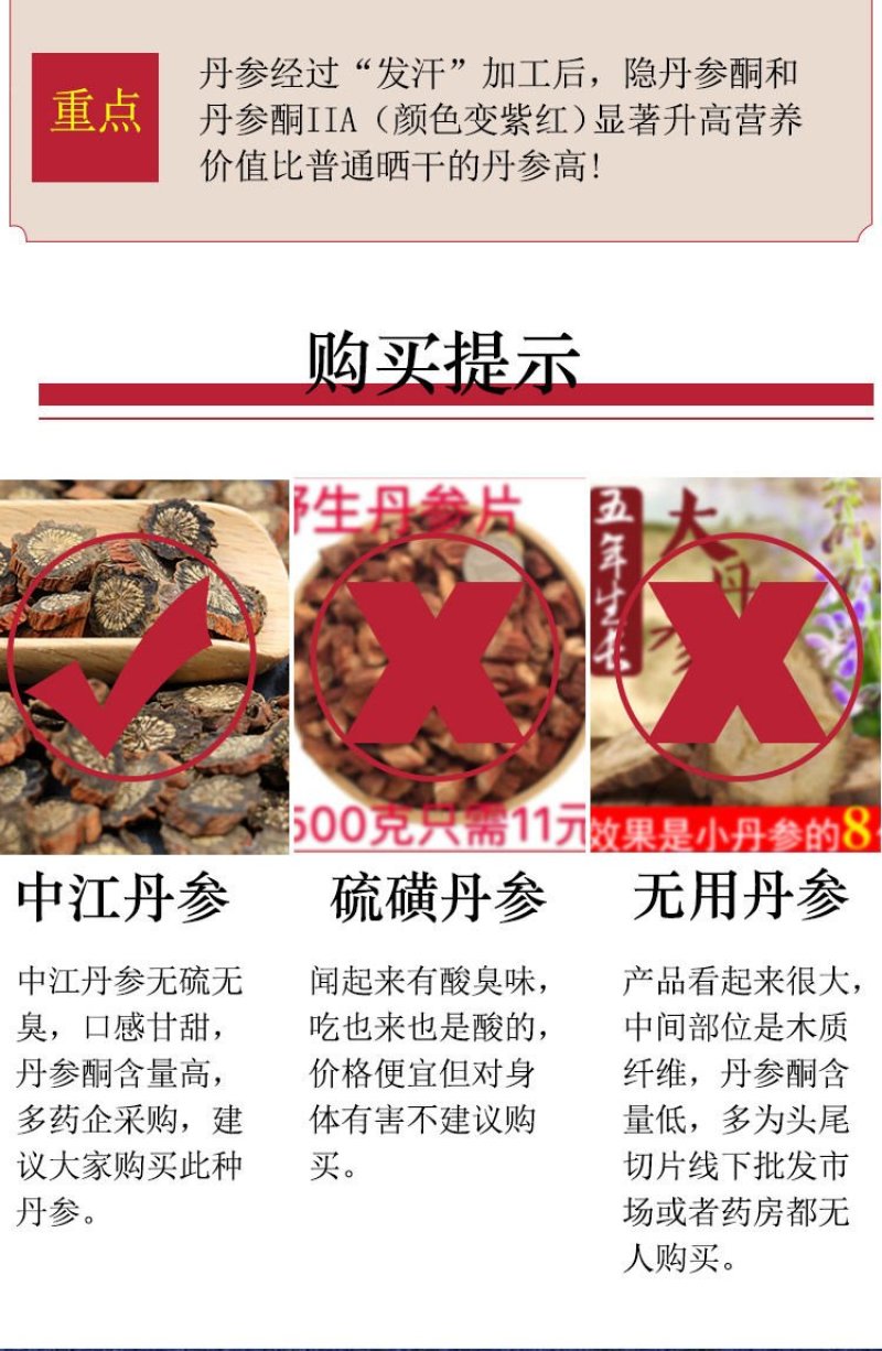 （一件代发）丹参片500g正品丹参茶野生紫丹参心江丹参