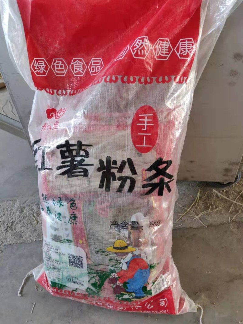 河南云里香粉业有限公司，红薯粉条，厂家直销