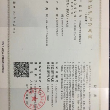 粉条包装，厂家直销证件齐全，云里香粉业