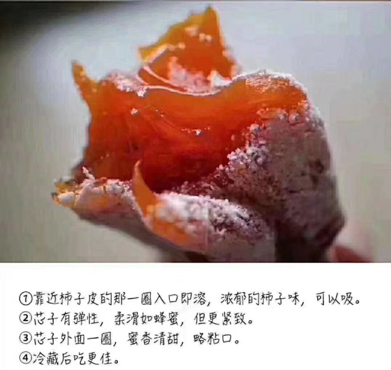 富平特产，农家自制吊柿饼，正宗农家天然白霜产地直销