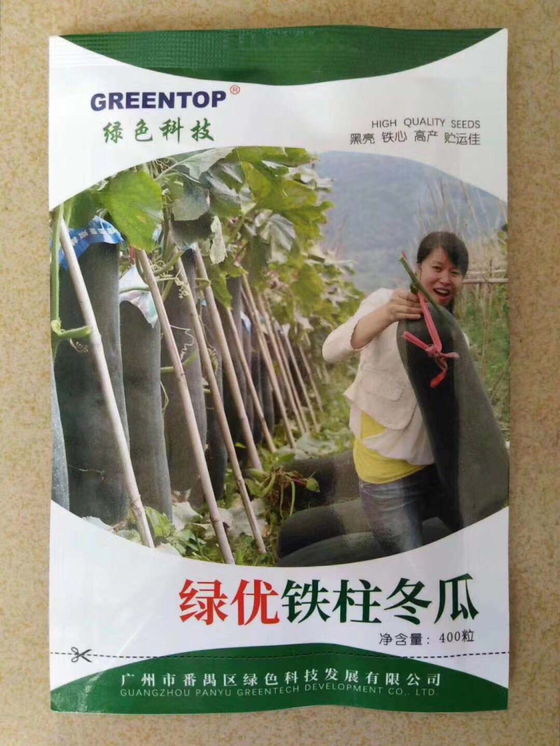 优良冬瓜种子