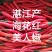 海花红美人椒，鲜辣椒现货供应中产地代办诚信合作