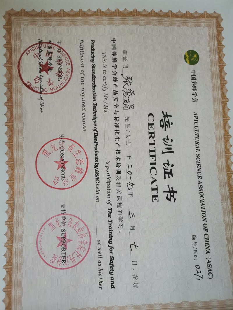 东北纯椴树成熟蜜