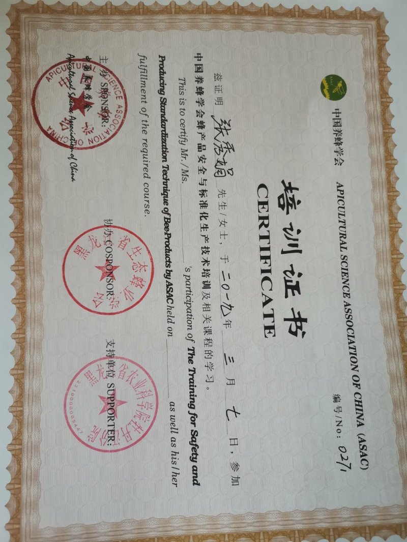东北纯椴树成熟蜜