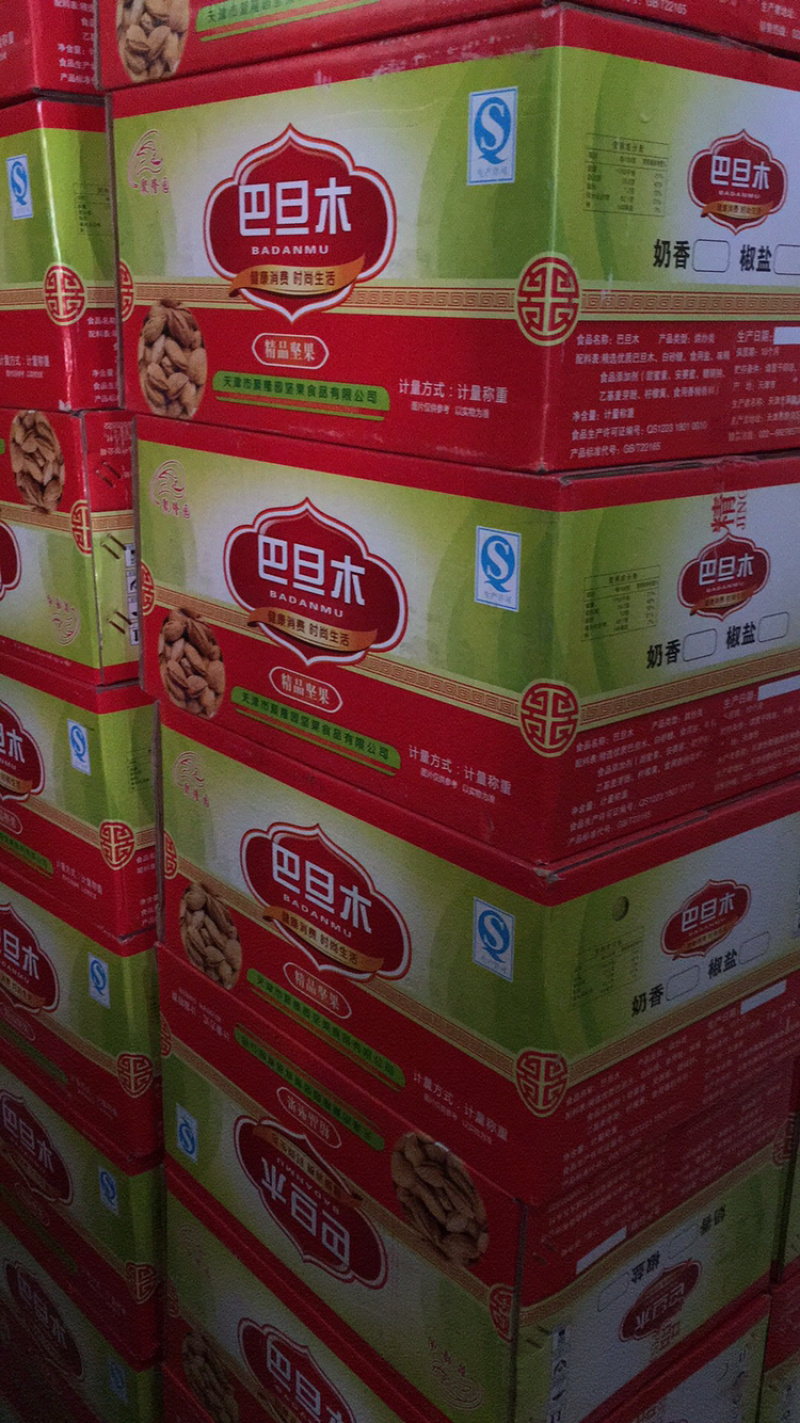 新疆纸皮巴旦木NP龙果刀果三种专业批发一件代发
