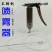 连续可调喷雾器可调连续喷雾授粉器蔬菜瓜果授粉器