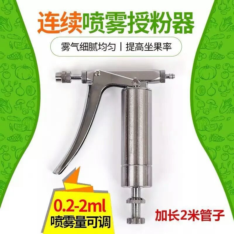 连续可调喷雾器可调连续喷雾授粉器蔬菜瓜果授粉器