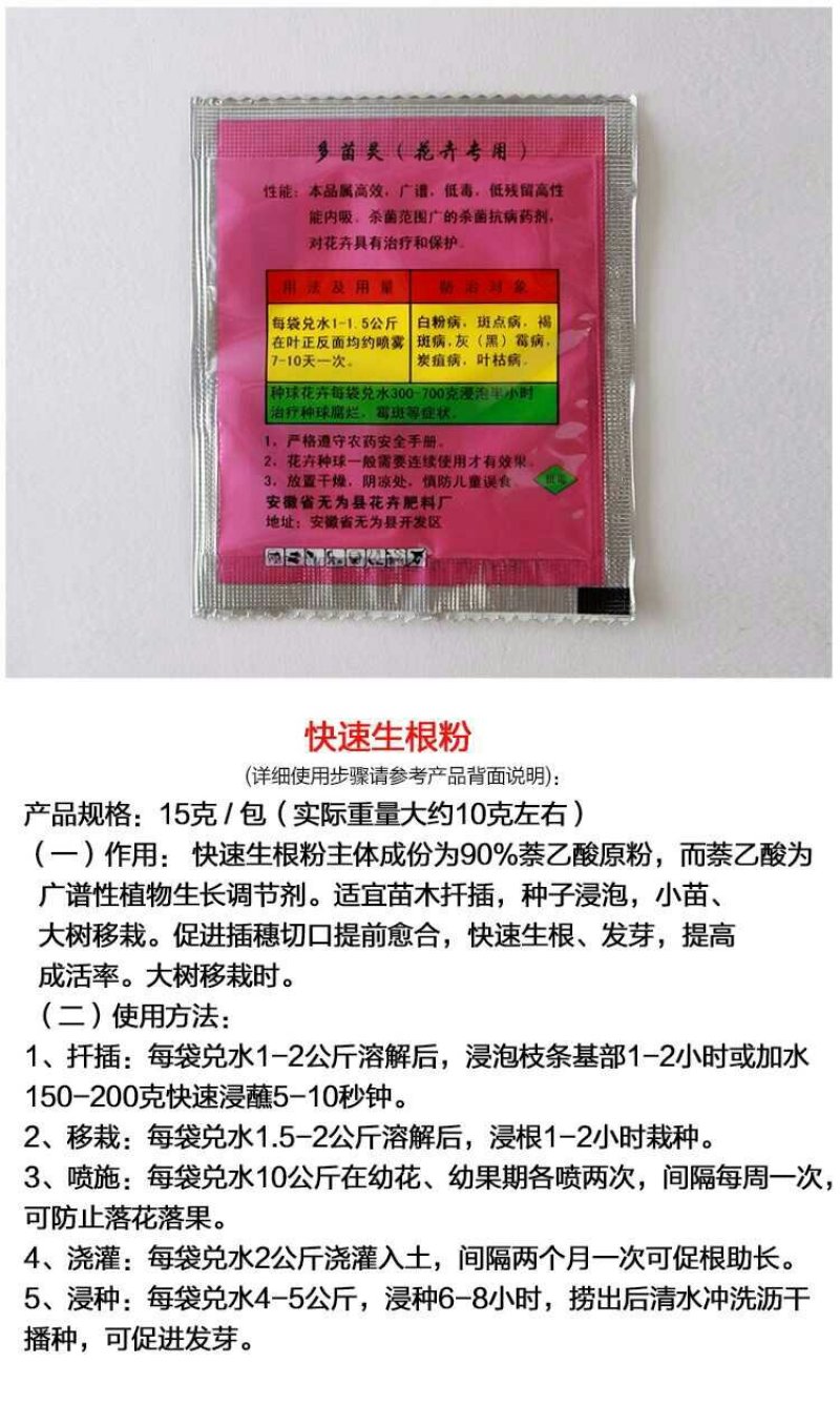 多菌灵多肉花卉药月季兰花盆栽花药叶斑病多菌菌灵通用杀菌剂