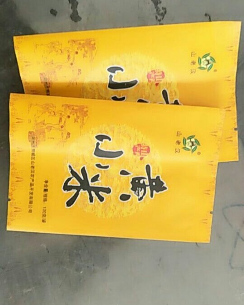 杂粮小米包装袋厂家，小米塑料包装袋批发厂家，杂粮大米包装
