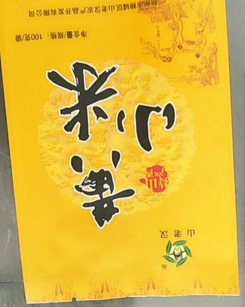 杂粮小米包装袋厂家，小米塑料包装袋批发厂家，杂粮大米包装